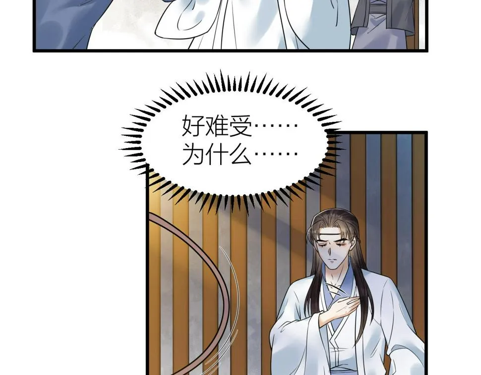 第49话 我要好好折磨你！ 第35页