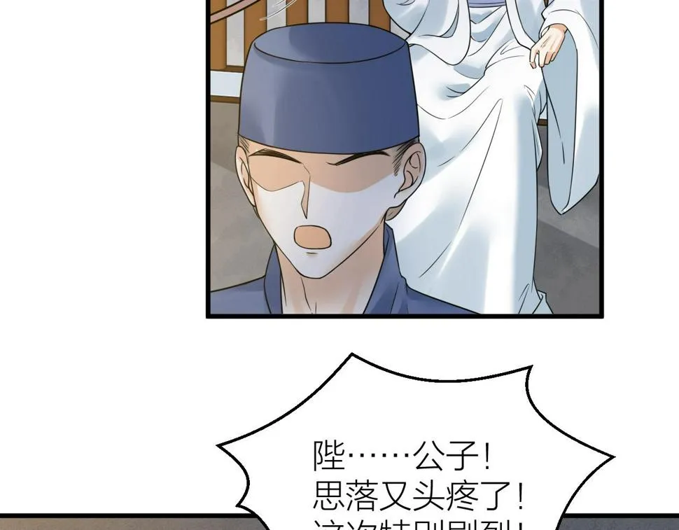 第49话 我要好好折磨你！ 第36页