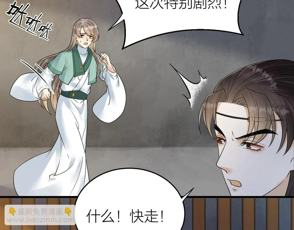 第49话 我要好好折磨你！ 第37页