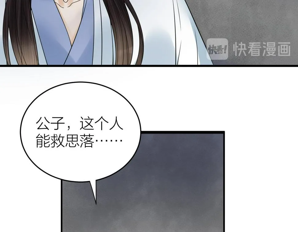 第49话 我要好好折磨你！ 第40页