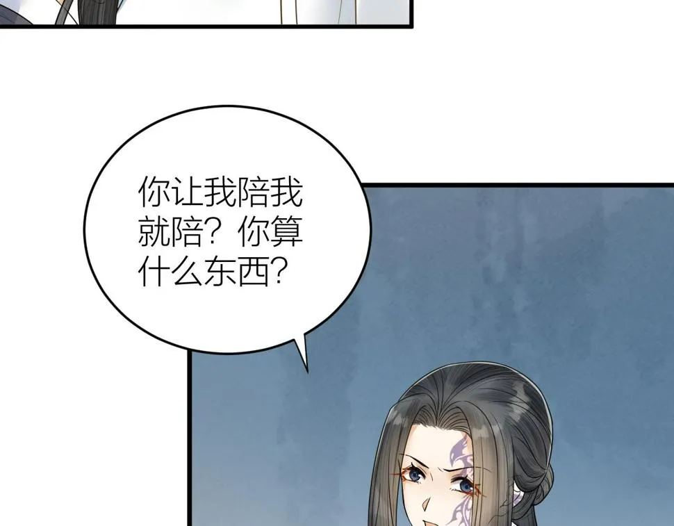 第49话 我要好好折磨你！ 第47页