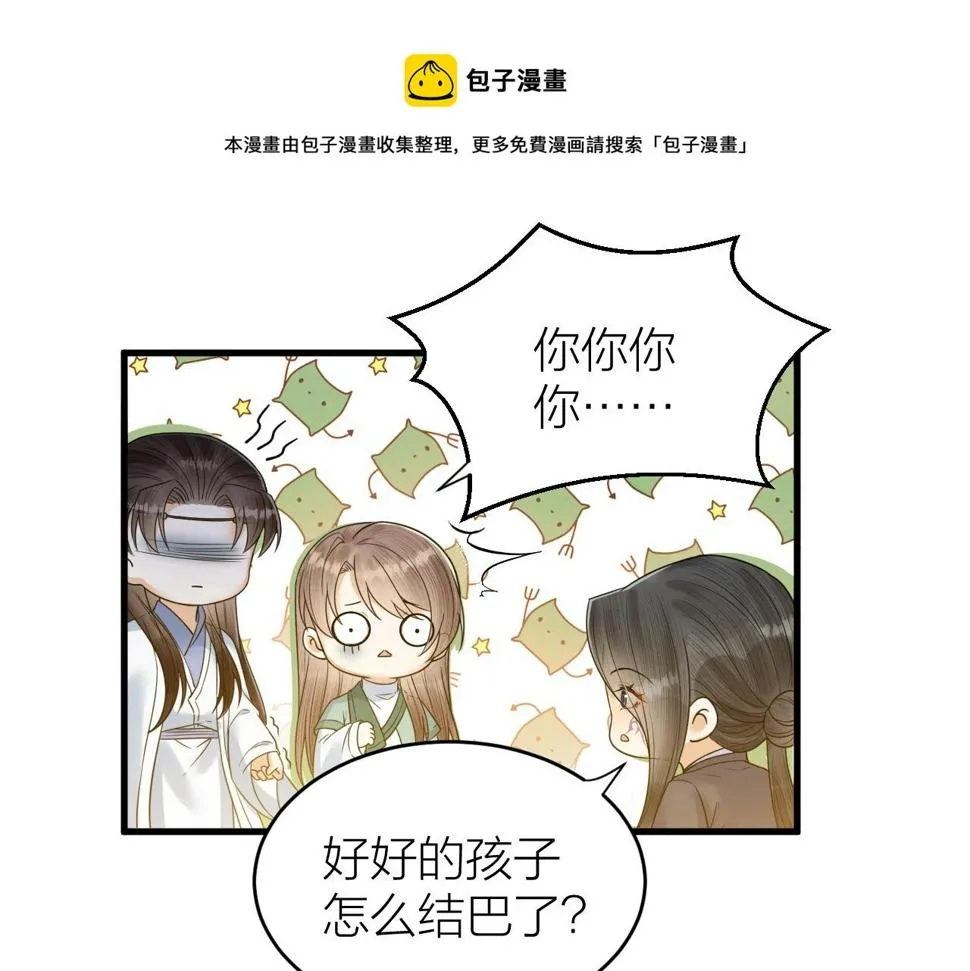第49话 我要好好折磨你！ 第49页