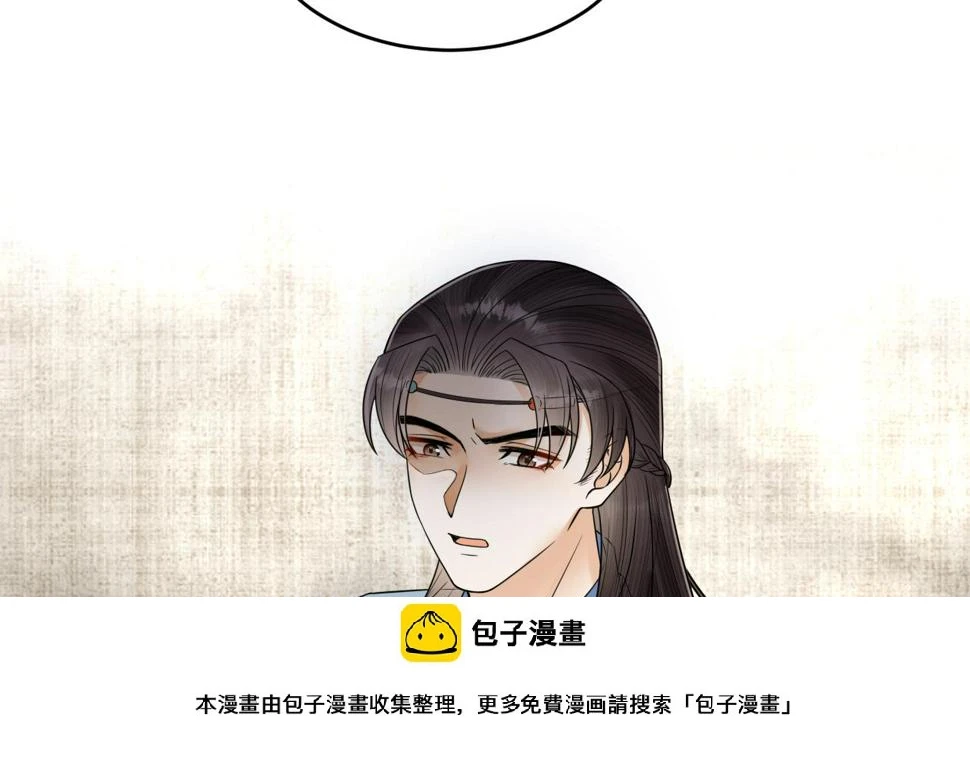 第49话 我要好好折磨你！ 第50页
