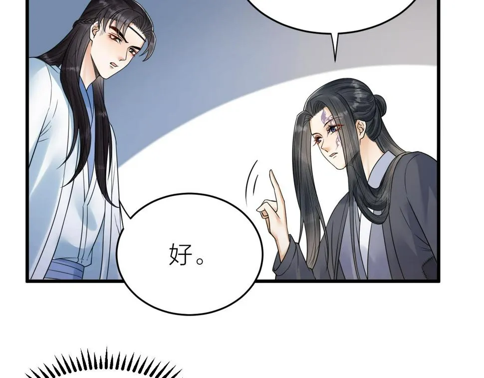 第49话 我要好好折磨你！ 第52页