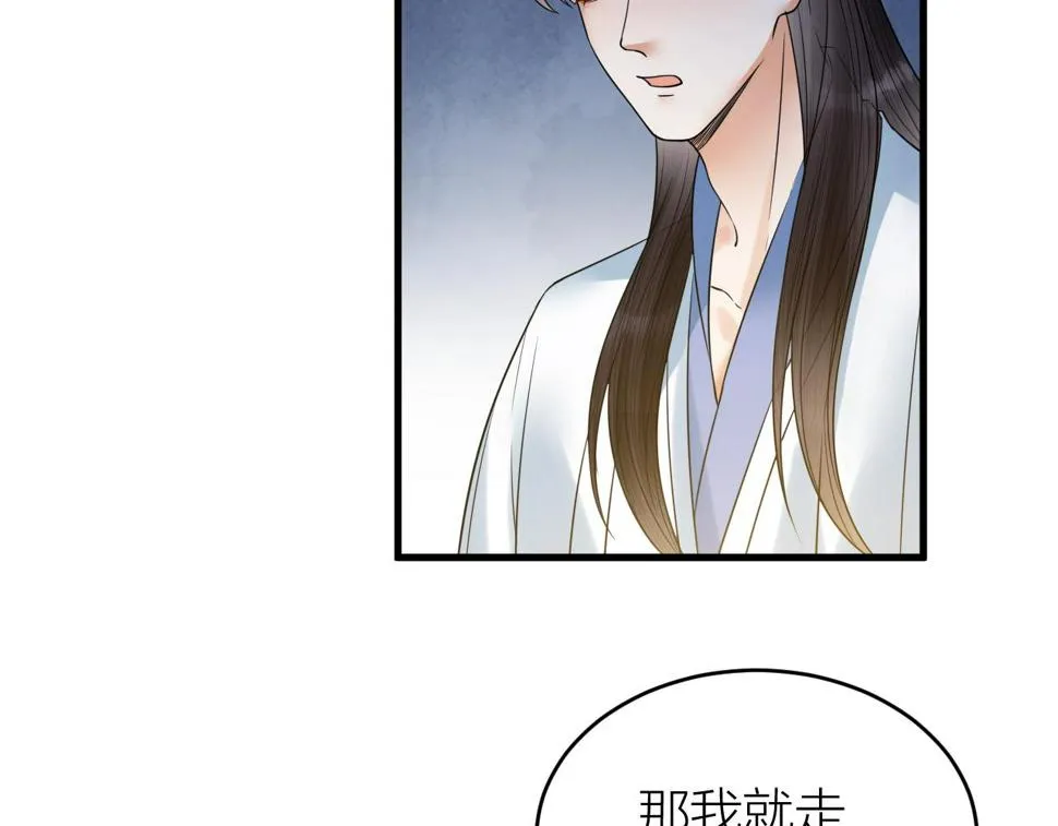 第49话 我要好好折磨你！ 第55页