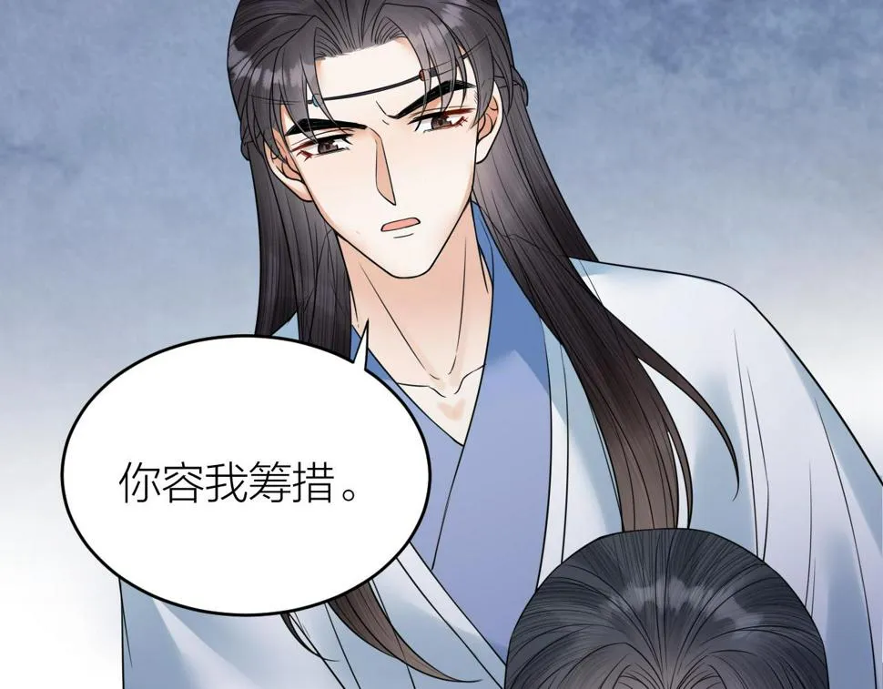 第49话 我要好好折磨你！ 第58页