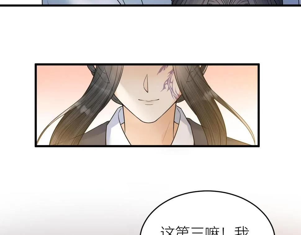 第49话 我要好好折磨你！ 第59页