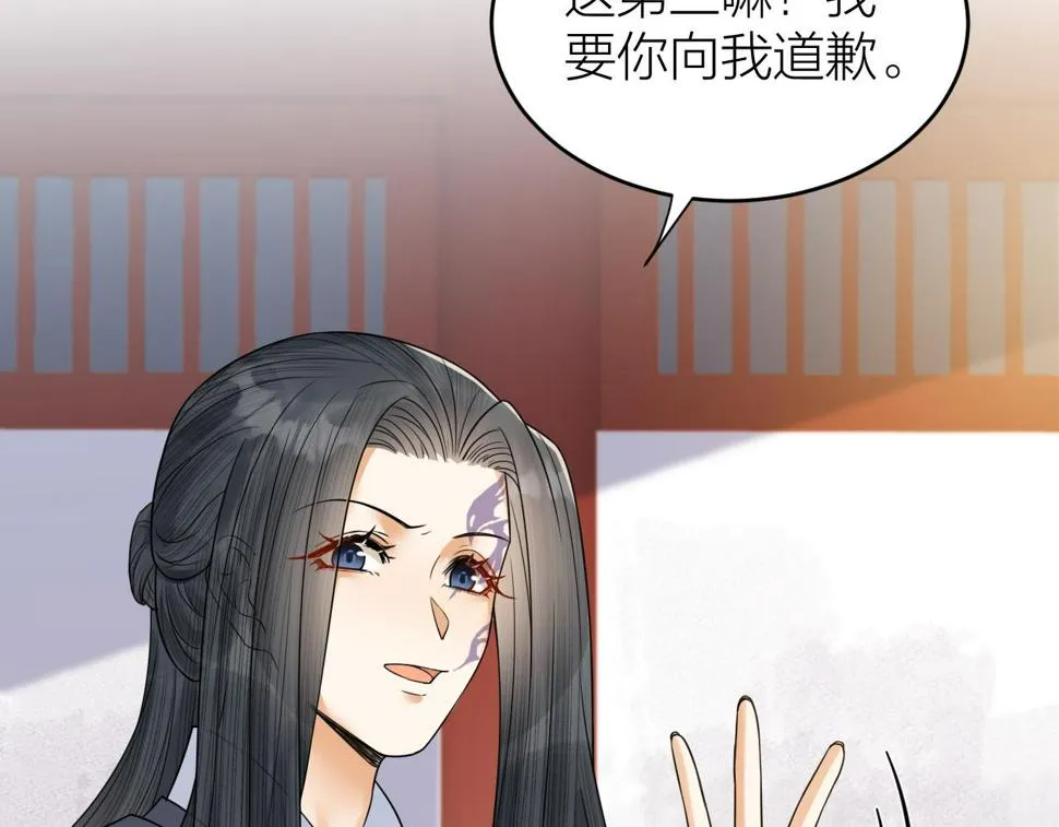 第49话 我要好好折磨你！ 第60页