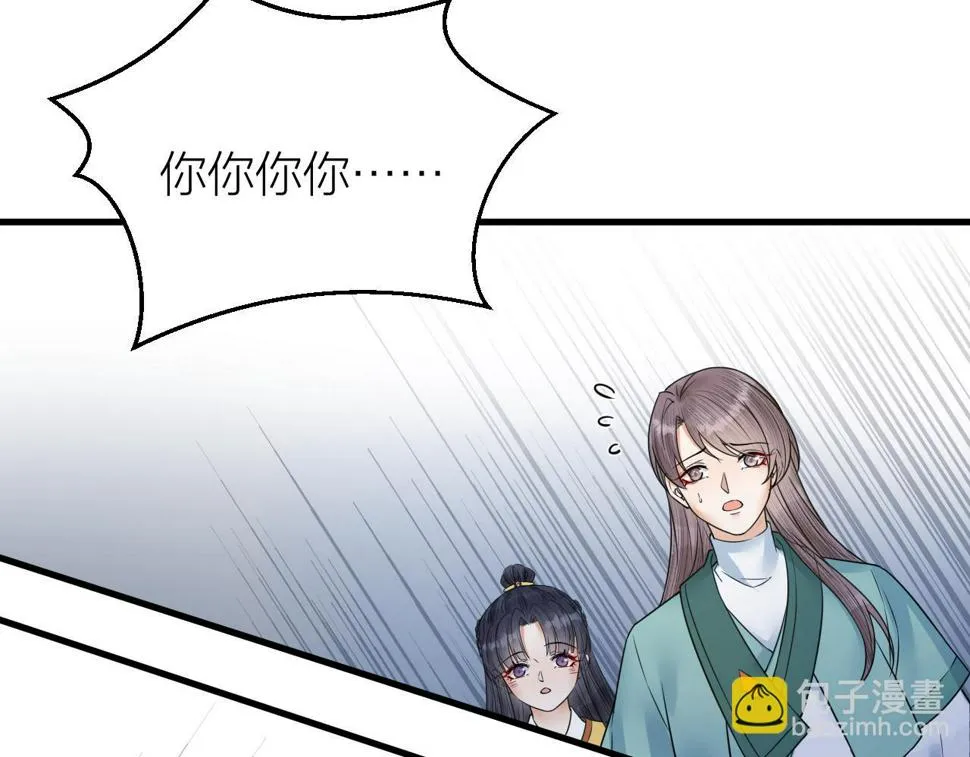 第49话 我要好好折磨你！ 第62页