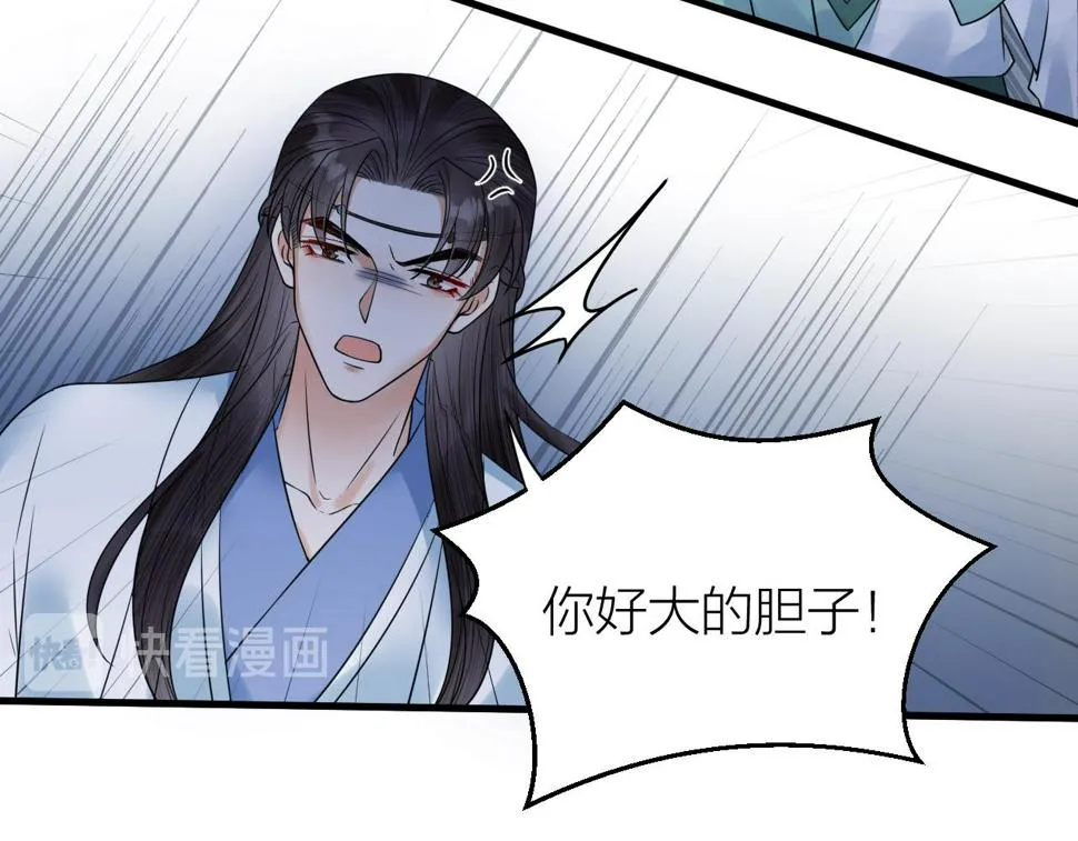 第49话 我要好好折磨你！ 第63页