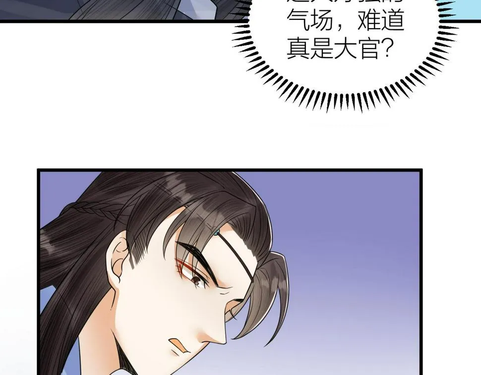 第49话 我要好好折磨你！ 第68页