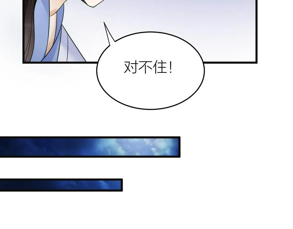 第49话 我要好好折磨你！ 第69页