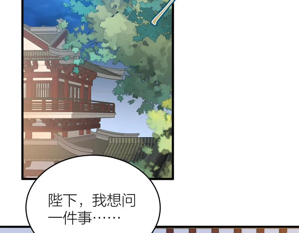 第49话 我要好好折磨你！ 第71页