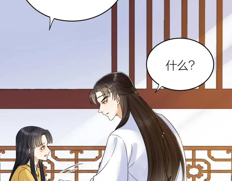 第49话 我要好好折磨你！ 第72页