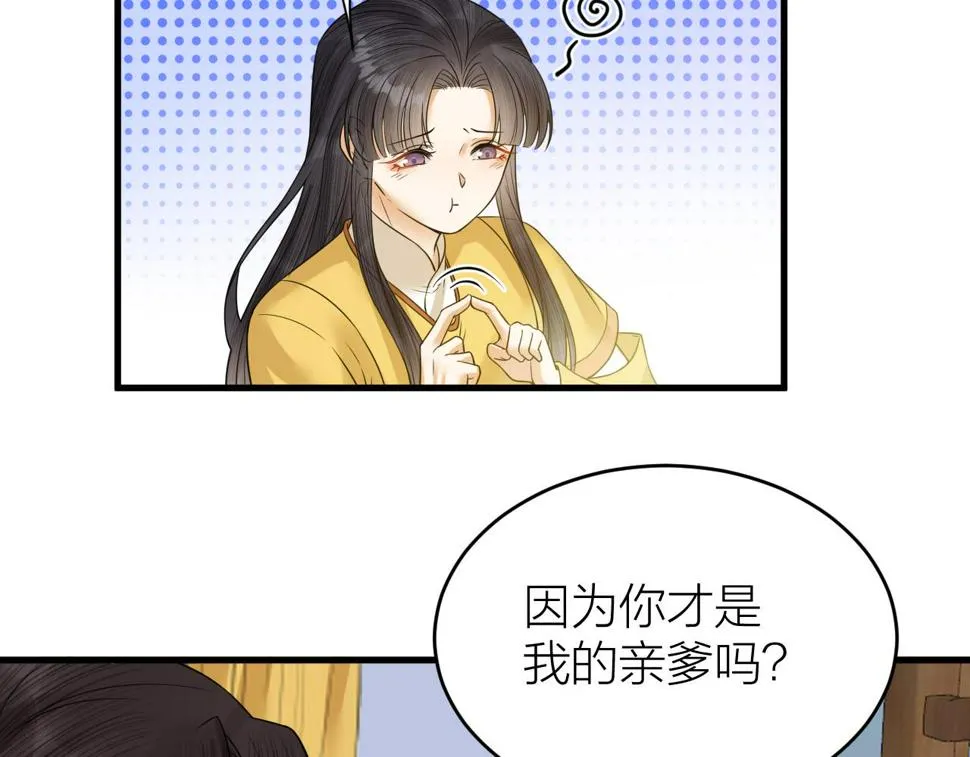 第49话 我要好好折磨你！ 第74页
