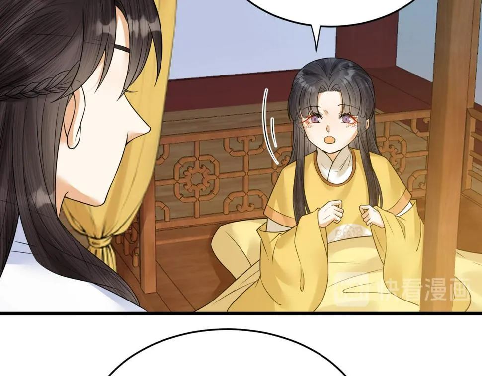 第49话 我要好好折磨你！ 第75页