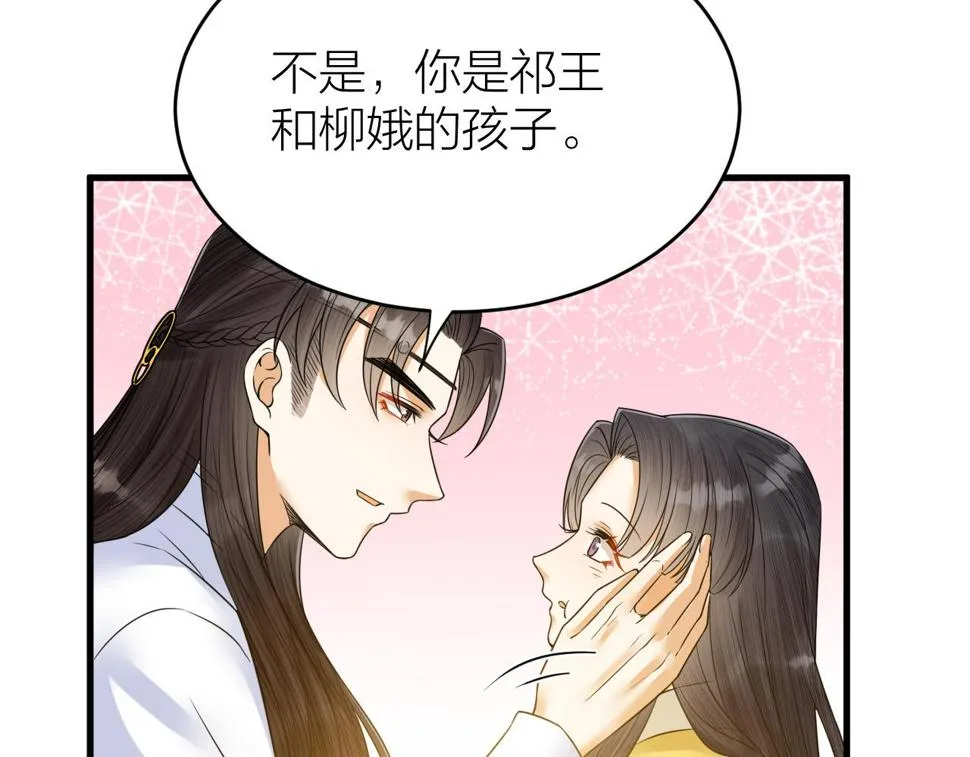 第49话 我要好好折磨你！ 第76页
