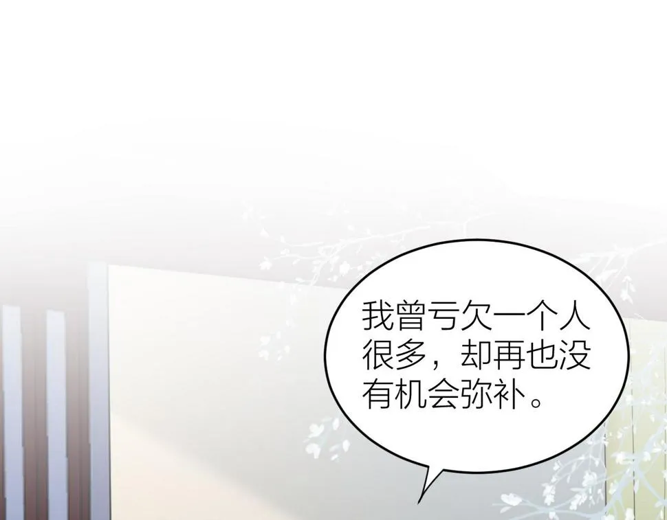 第49话 我要好好折磨你！ 第78页