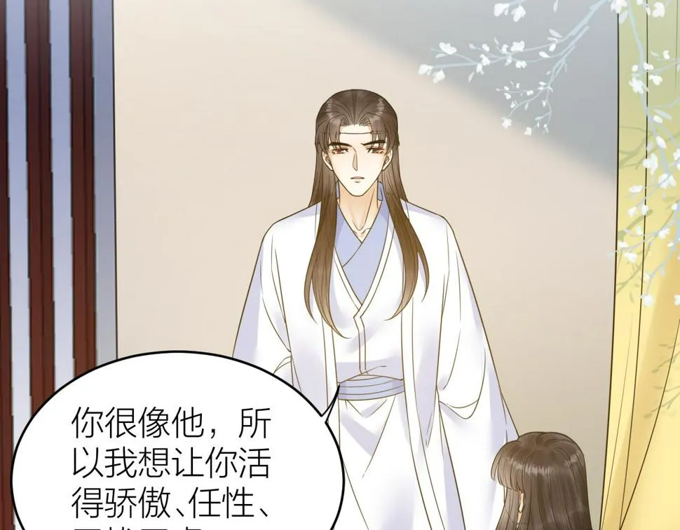 第49话 我要好好折磨你！ 第79页