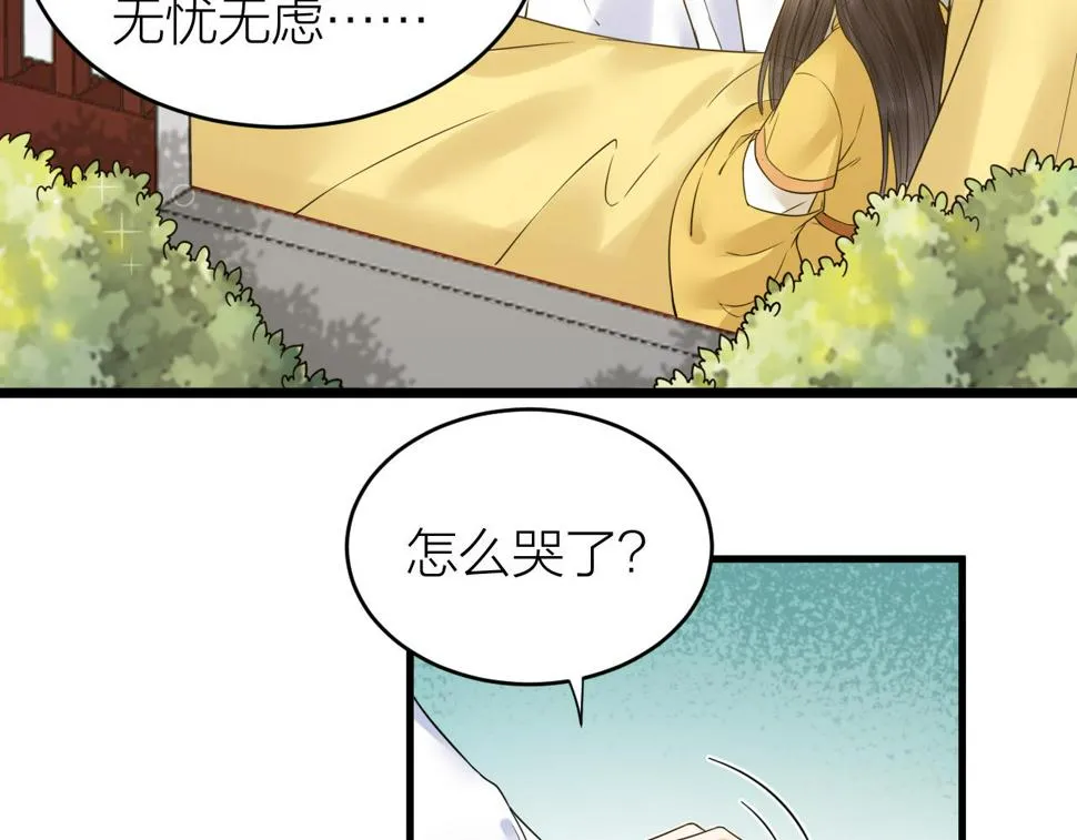 第49话 我要好好折磨你！ 第80页