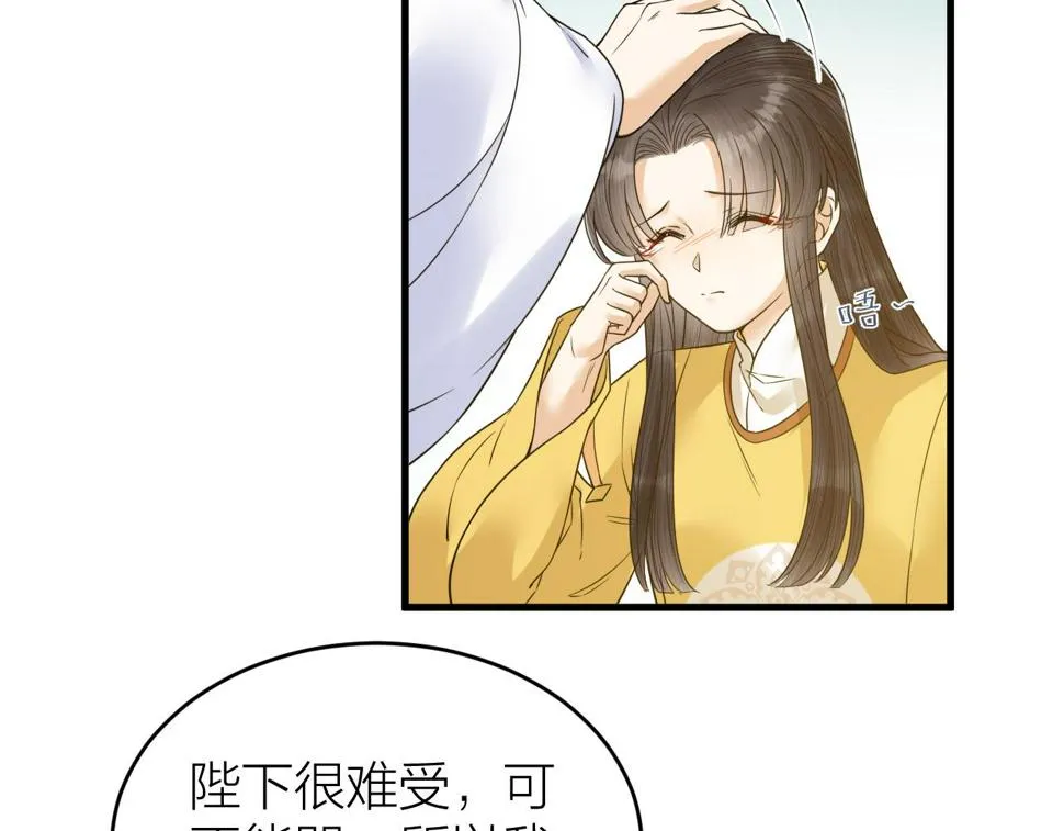 第49话 我要好好折磨你！ 第81页