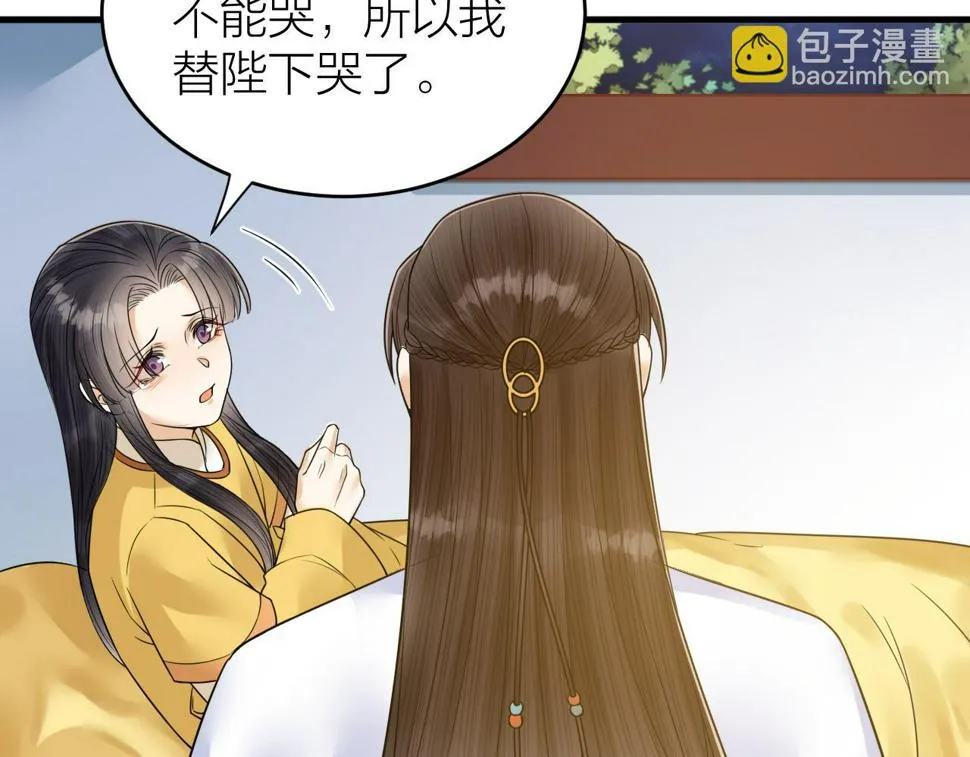 第49话 我要好好折磨你！ 第82页