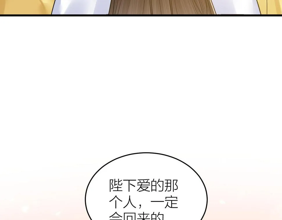 第49话 我要好好折磨你！ 第83页