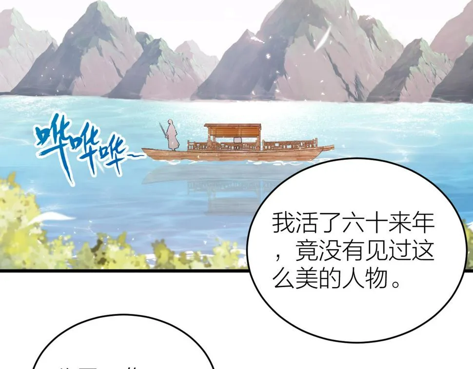 第49话 我要好好折磨你！ 第87页