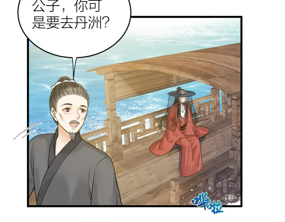 第49话 我要好好折磨你！ 第88页