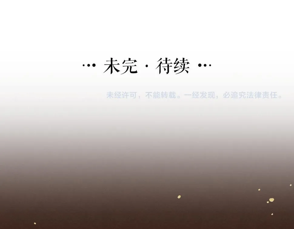 第49话 我要好好折磨你！ 第92页