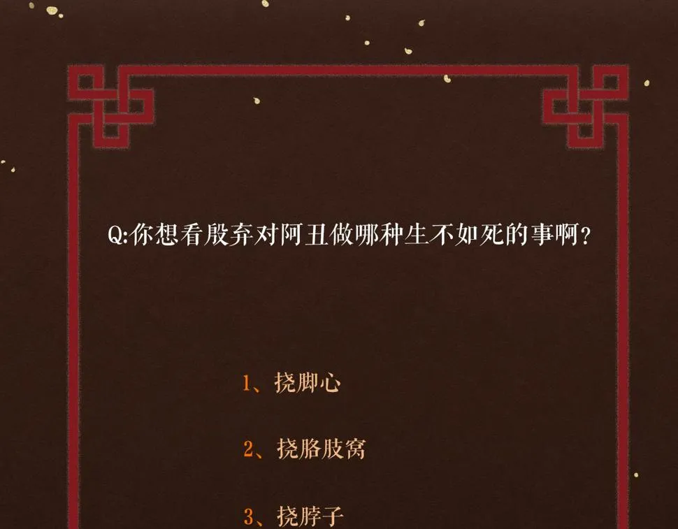 第49话 我要好好折磨你！ 第93页