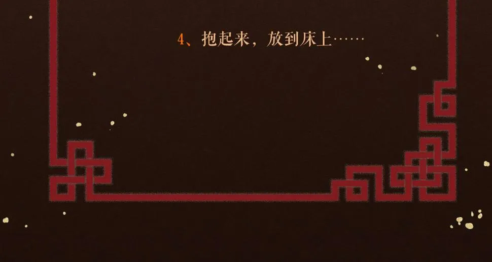 第49话 我要好好折磨你！ 第94页