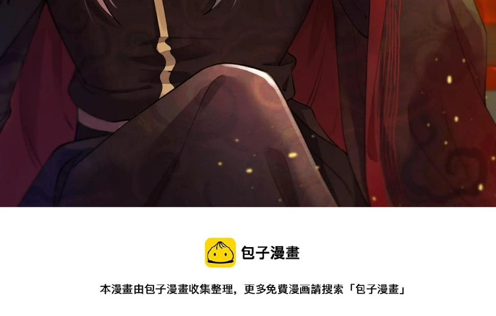 第49话 我要好好折磨你！ 第97页