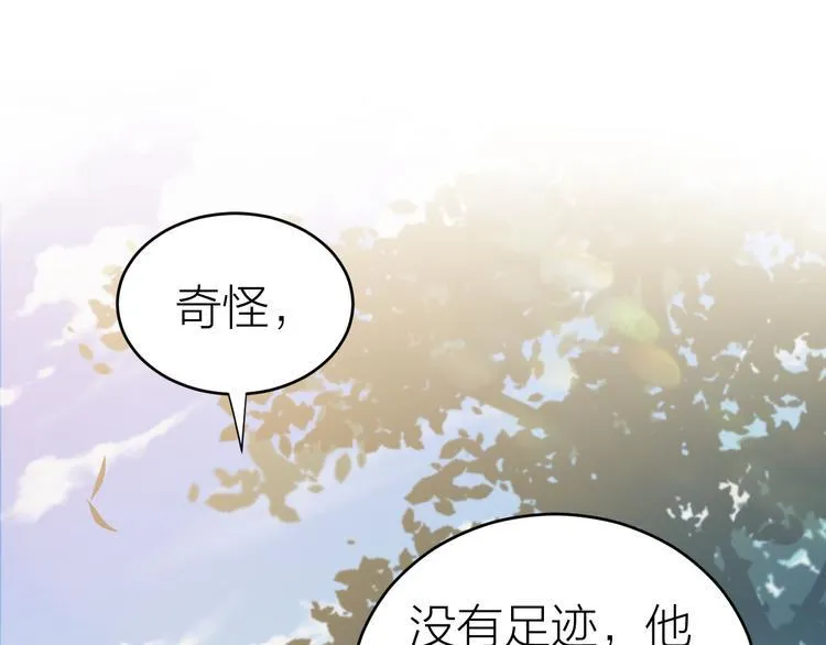 第48话 久别重逢？！ 第4页