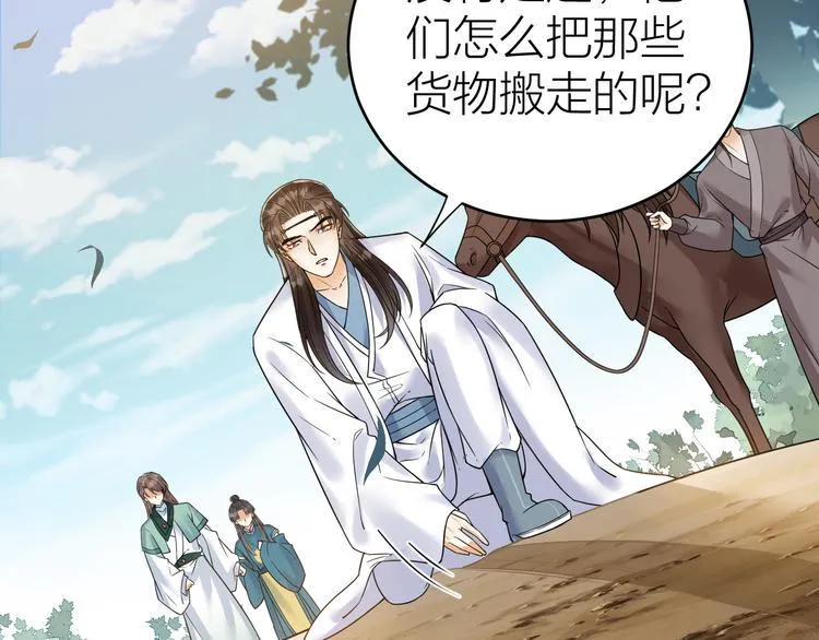 第48话 久别重逢？！ 第5页