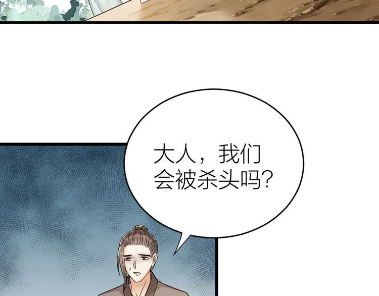 第48话 久别重逢？！ 第6页
