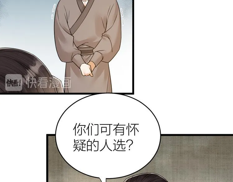 第48话 久别重逢？！ 第7页