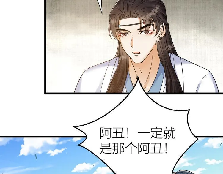 第48话 久别重逢？！ 第8页