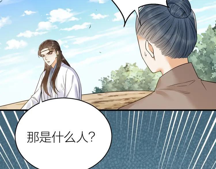 第48话 久别重逢？！ 第9页