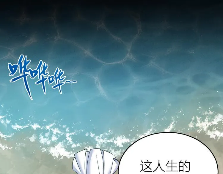 第48话 久别重逢？！ 第13页