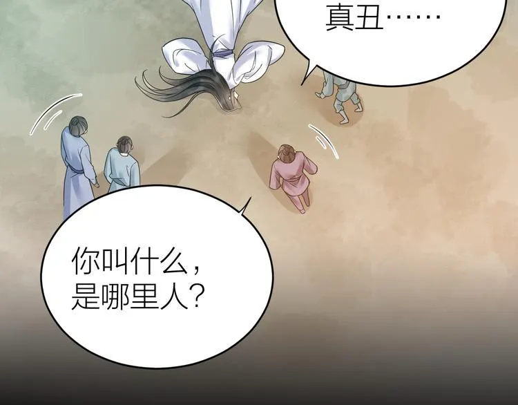 第48话 久别重逢？！ 第14页