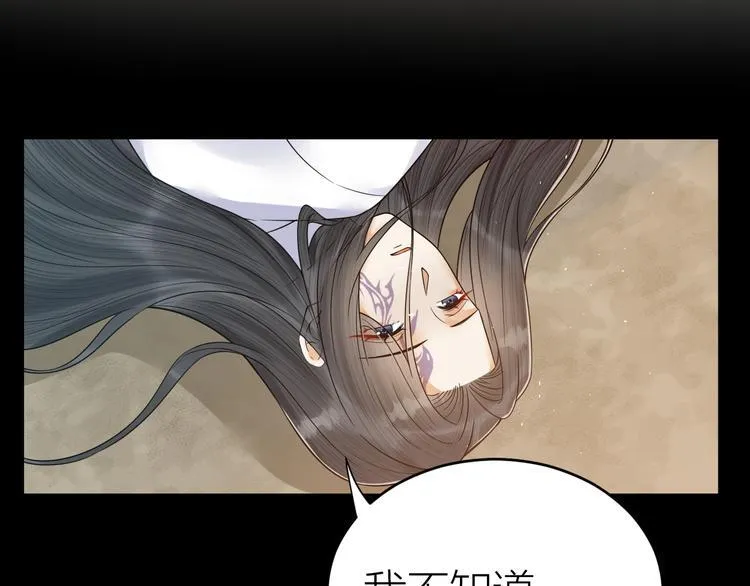 第48话 久别重逢？！ 第15页