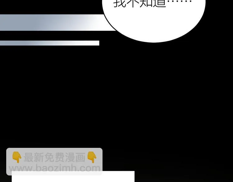第48话 久别重逢？！ 第16页