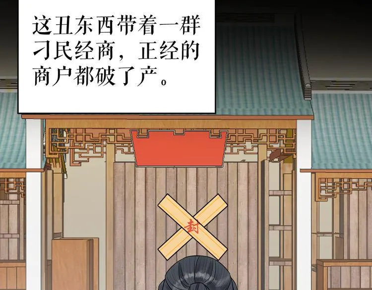 第48话 久别重逢？！ 第17页