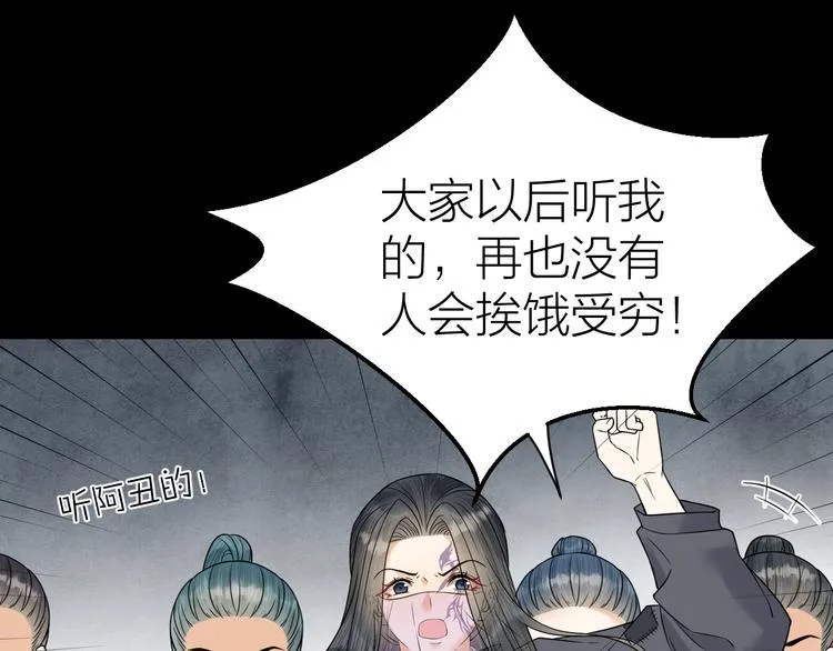 第48话 久别重逢？！ 第19页