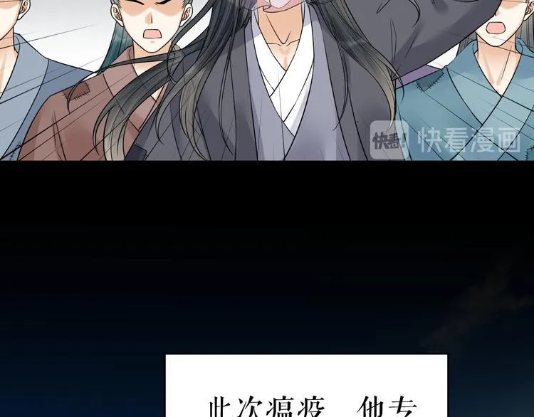 第48话 久别重逢？！ 第20页
