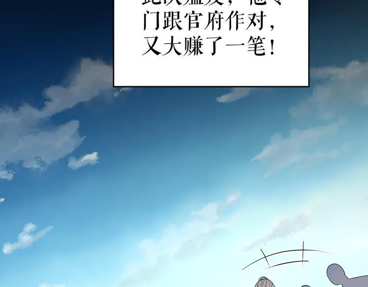 第48话 久别重逢？！ 第21页
