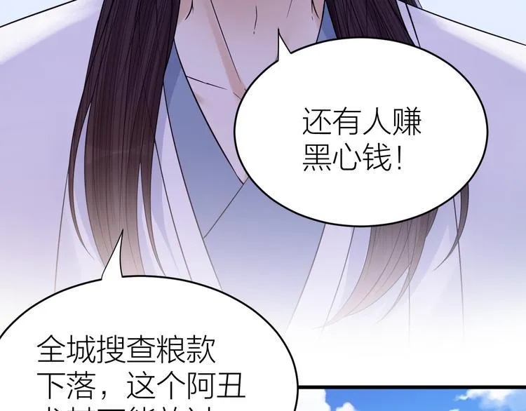 第48话 久别重逢？！ 第27页