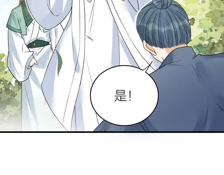 第48话 久别重逢？！ 第29页