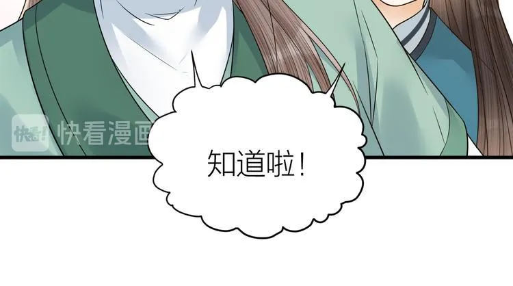 第48话 久别重逢？！ 第33页